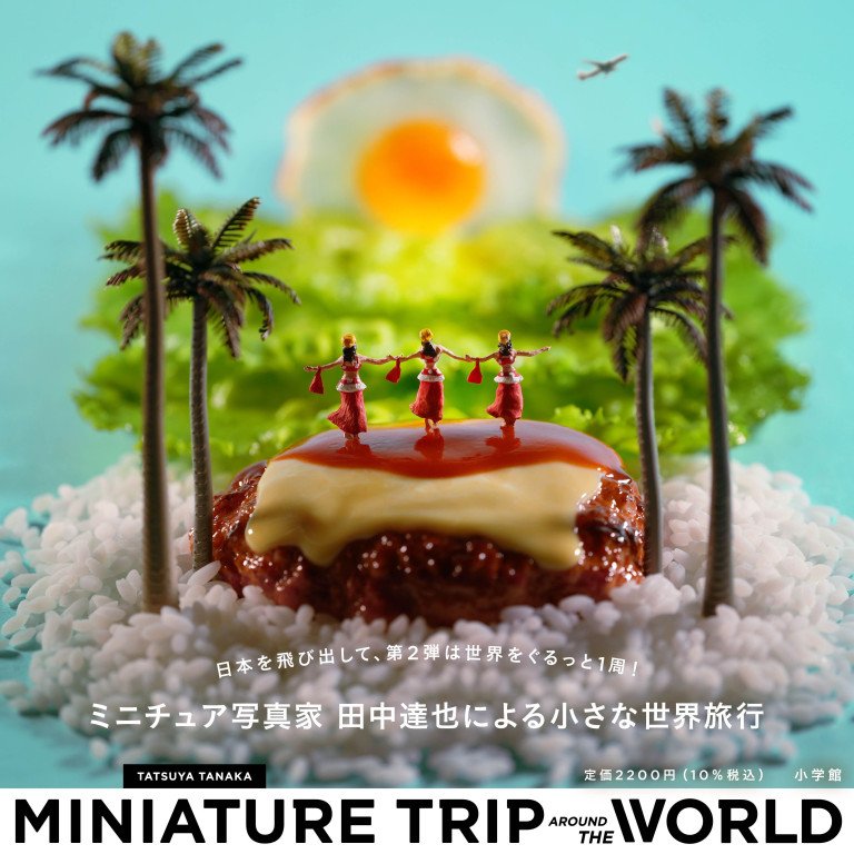 Instagramフォロワー360万人！ 世界中が注目する〝見立て〟とは？『MINIATURE TRIP AROUND THE WORLD』